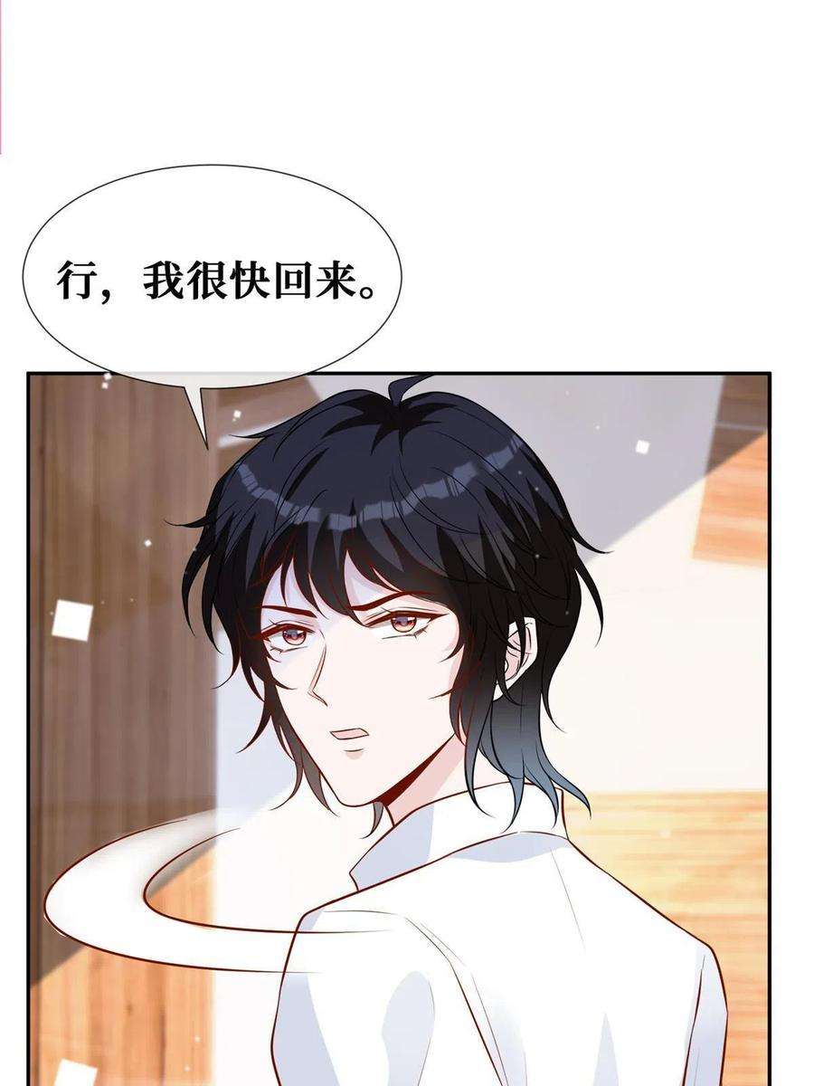 越界招惹69 丑闻