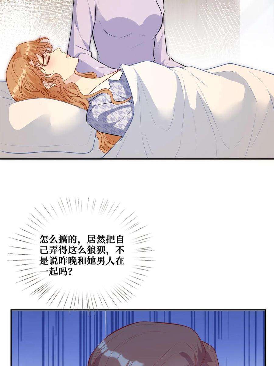 越界招惹69 丑闻