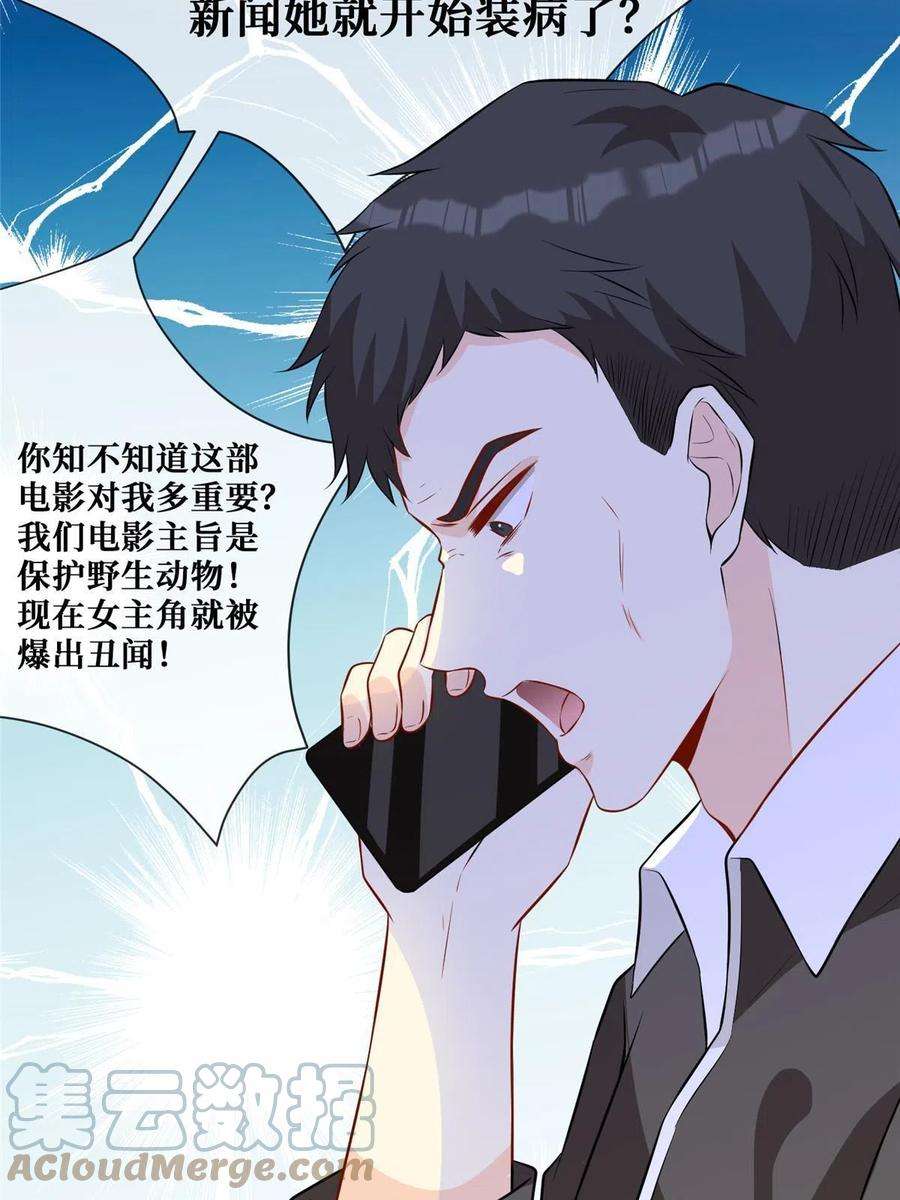 越界招惹69 丑闻