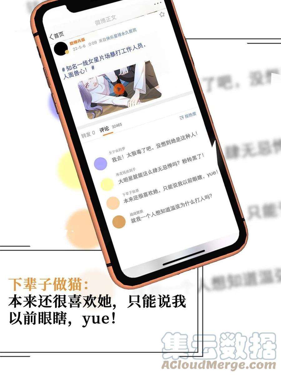 越界招惹69 丑闻