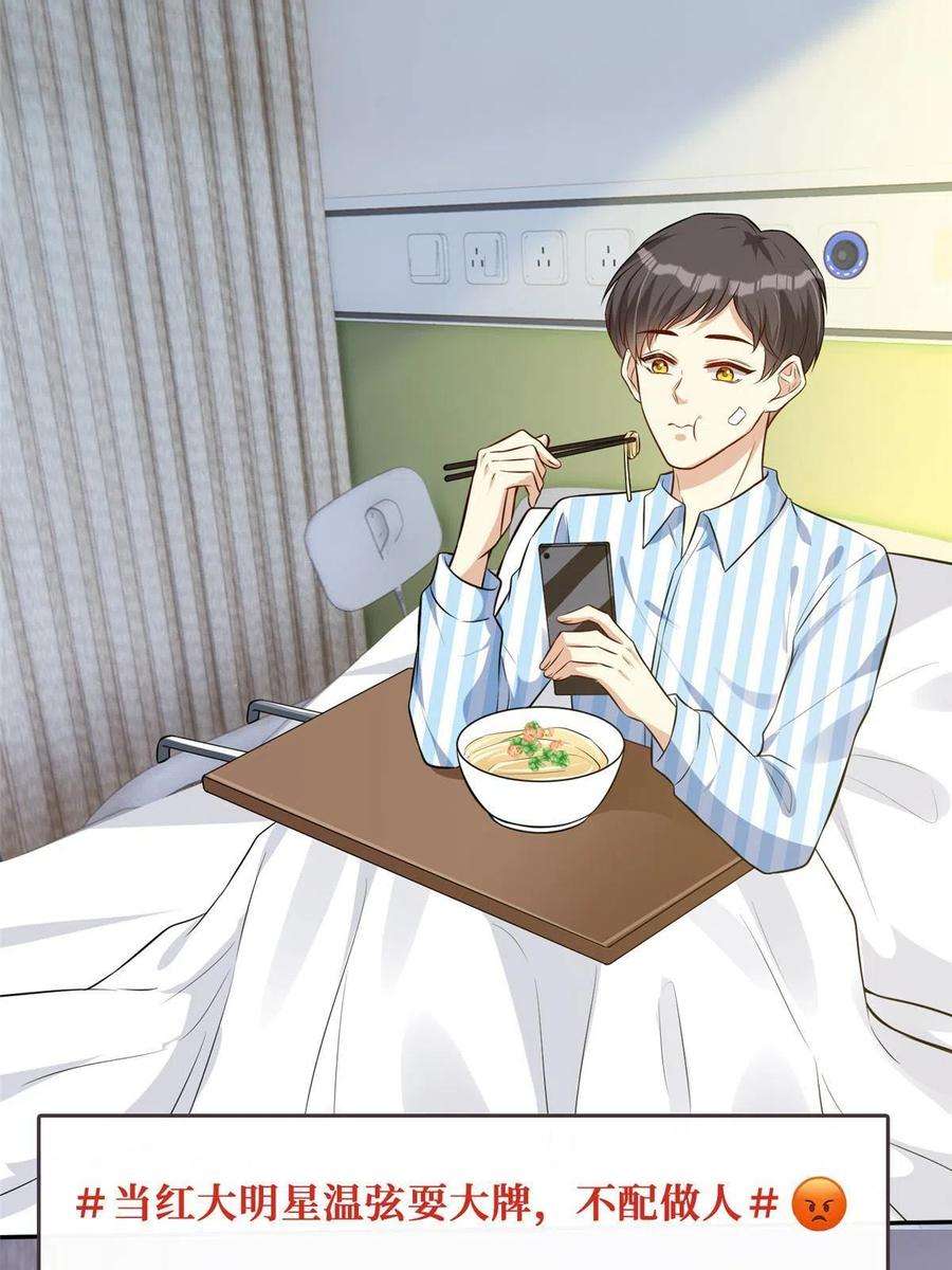 越界招惹69 丑闻