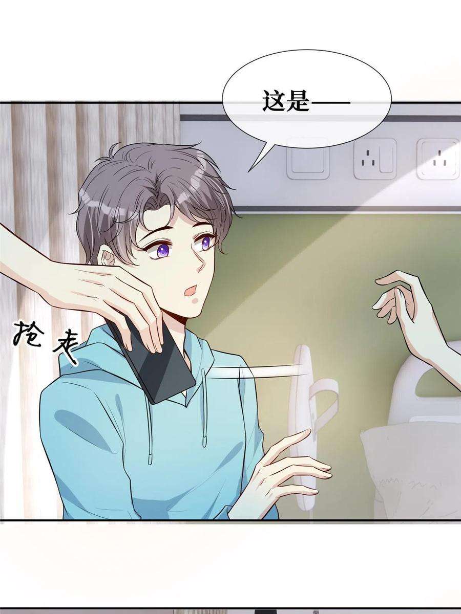 越界招惹69 丑闻