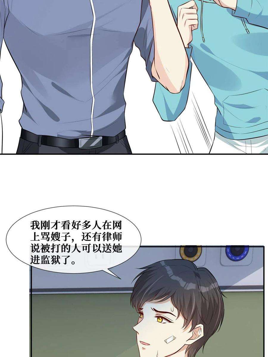 越界招惹69 丑闻