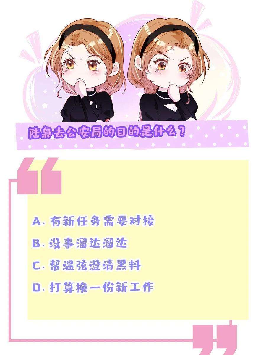 越界招惹69 丑闻