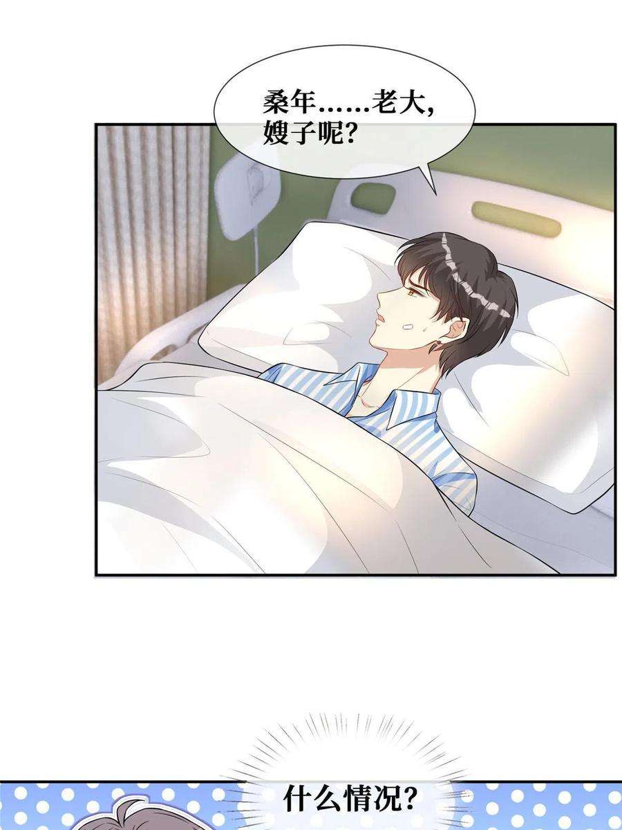 越界招惹69 丑闻