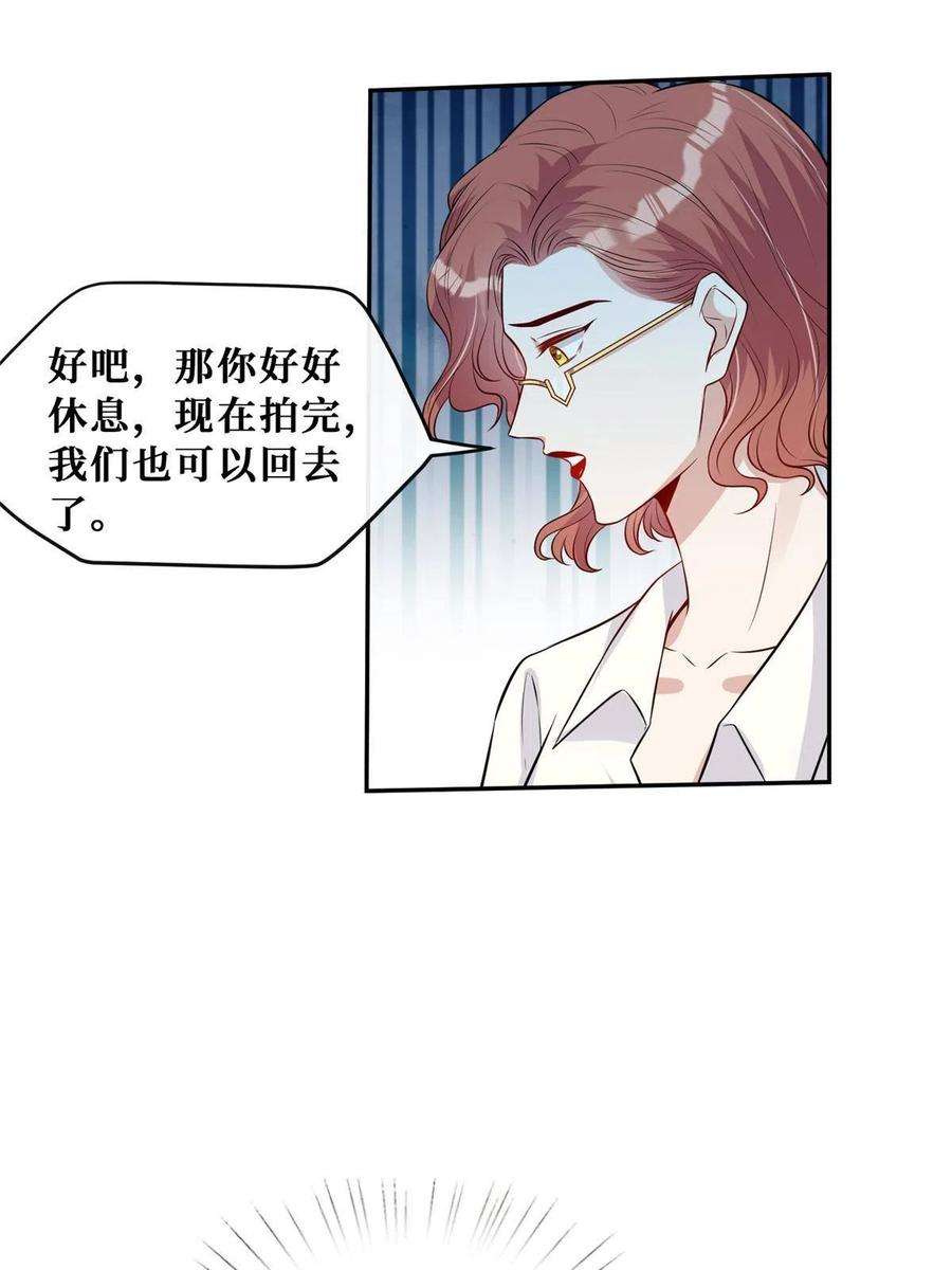 越界招惹77 有猫腻！