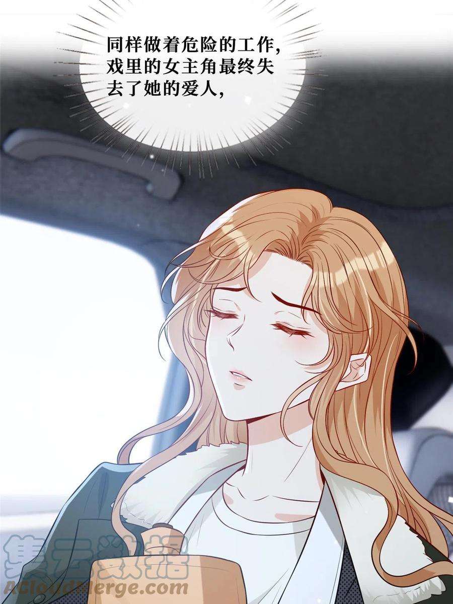 越界招惹77 有猫腻！