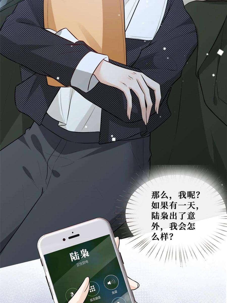 越界招惹77 有猫腻！