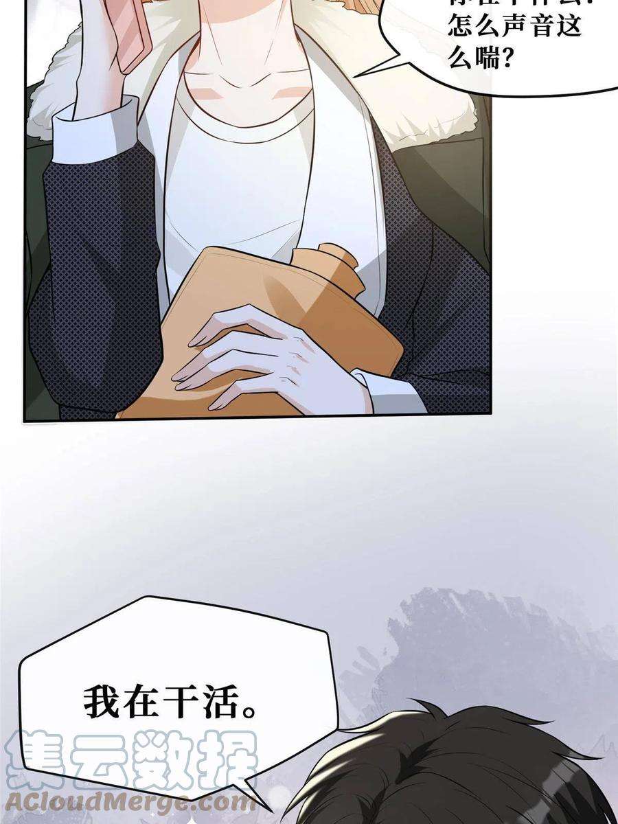 越界招惹77 有猫腻！