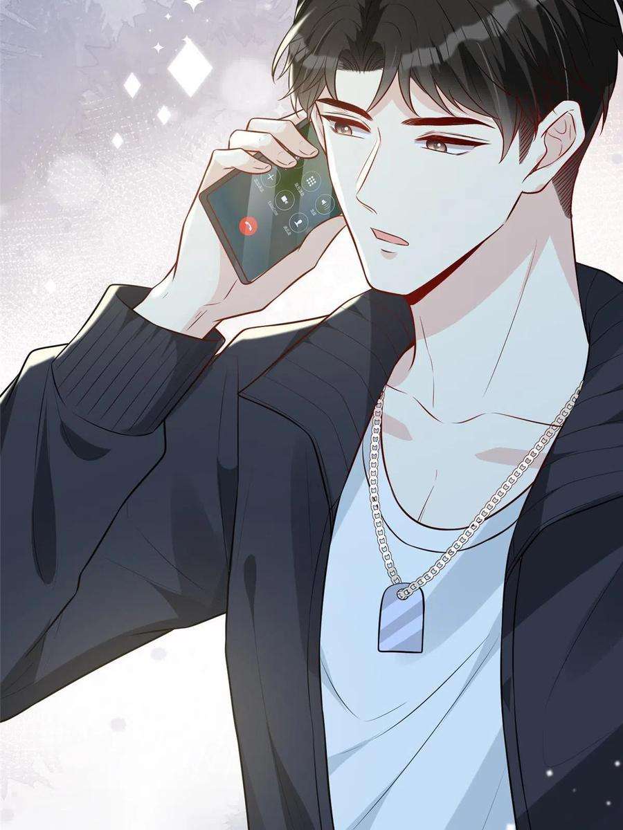 越界招惹77 有猫腻！