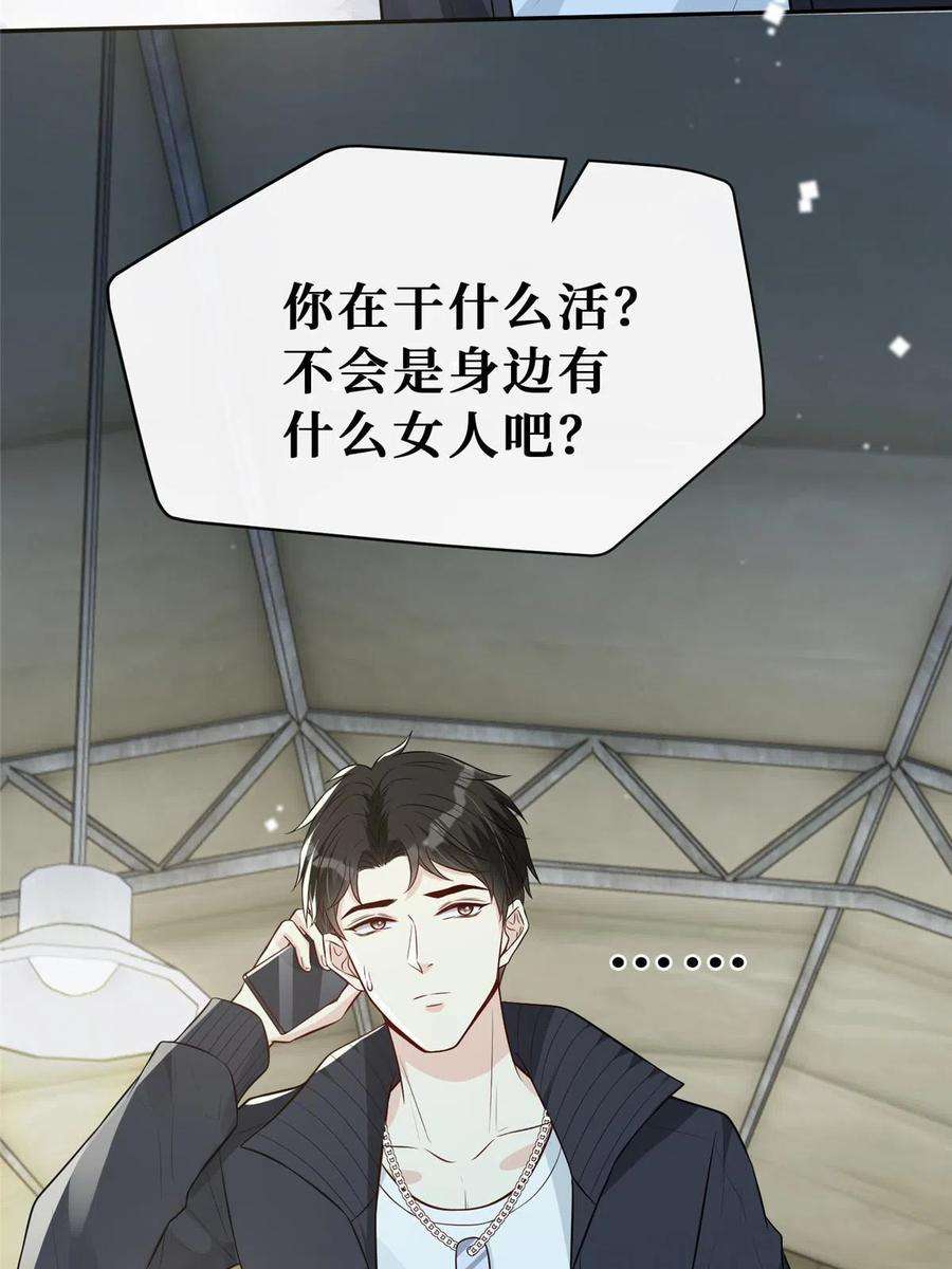 越界招惹77 有猫腻！