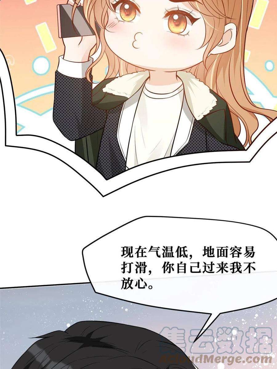 越界招惹77 有猫腻！