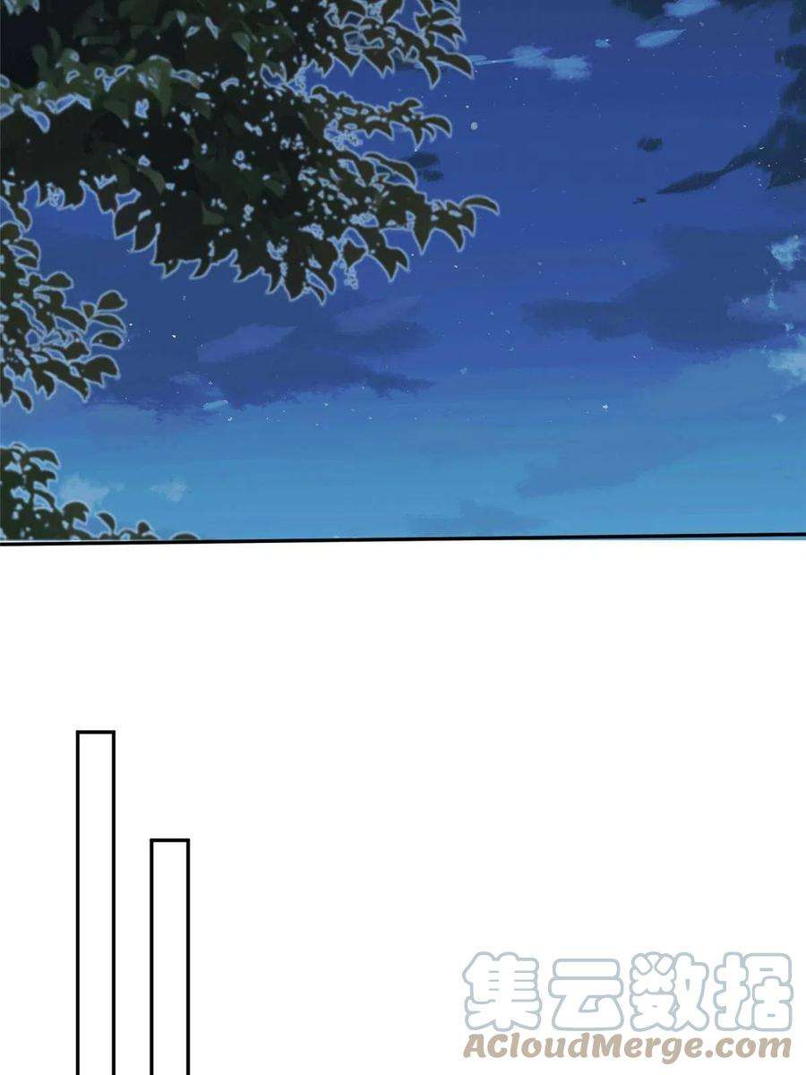 越界招惹77 有猫腻！