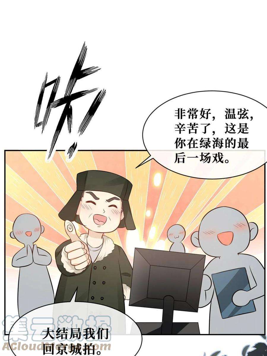 越界招惹77 有猫腻！