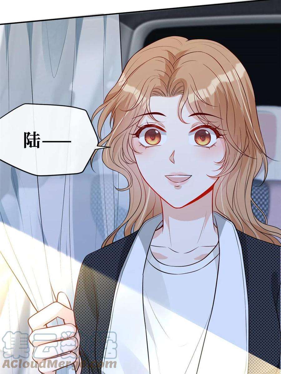 越界招惹77 有猫腻！