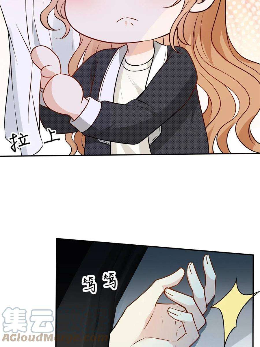 越界招惹77 有猫腻！