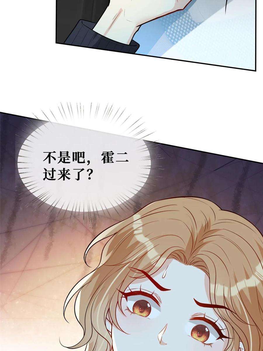 越界招惹77 有猫腻！