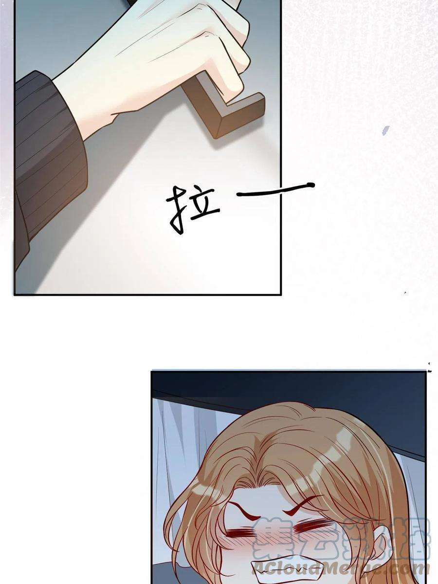 越界招惹77 有猫腻！
