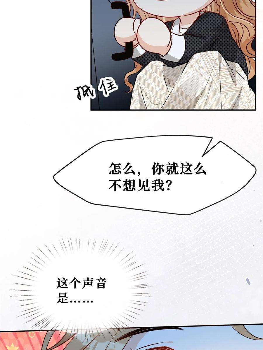 越界招惹77 有猫腻！