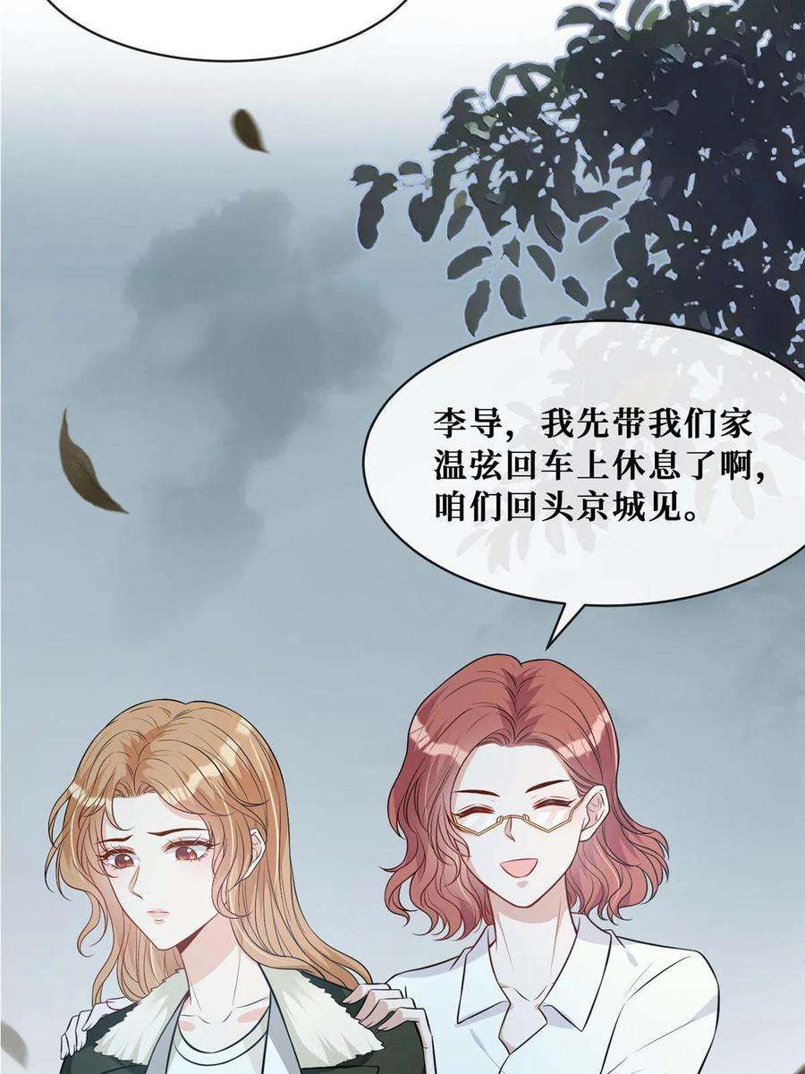 越界招惹77 有猫腻！