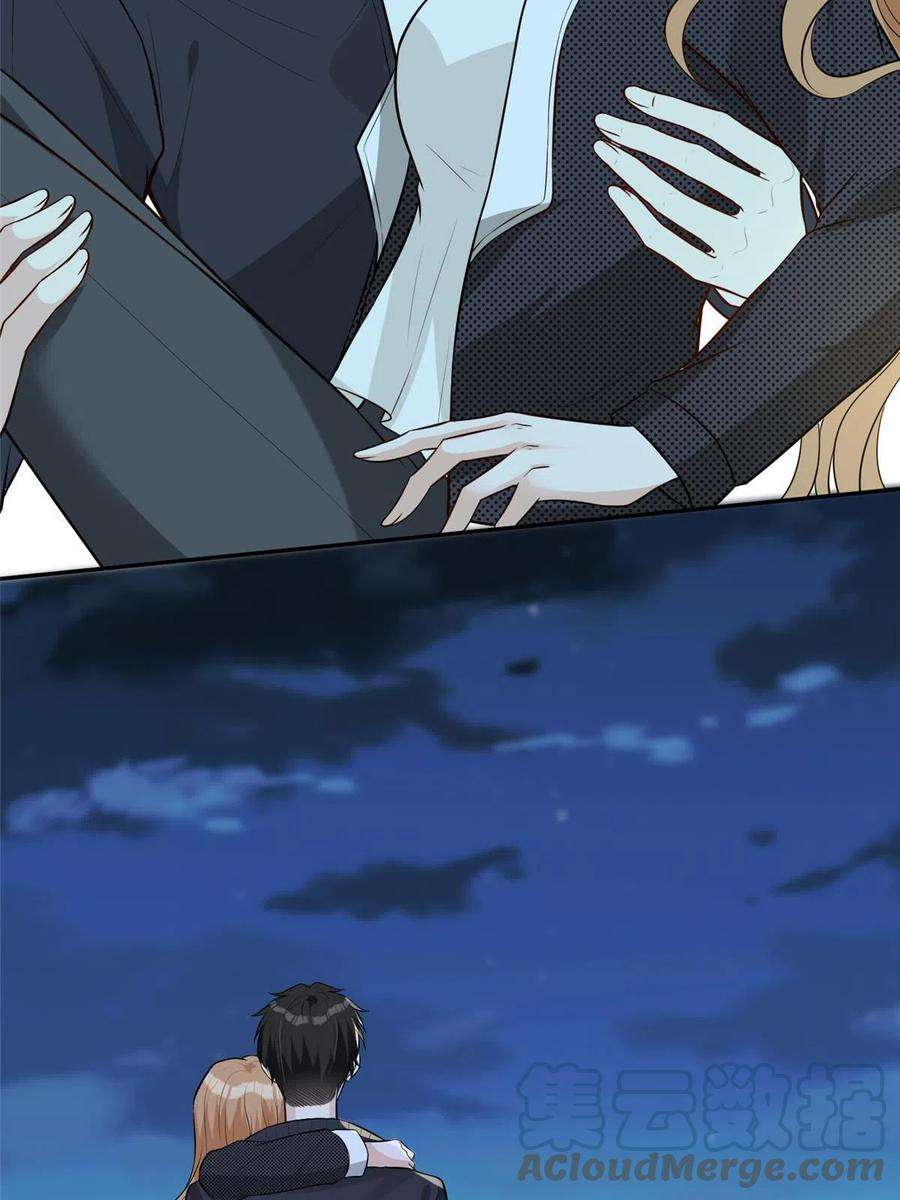 越界招惹77 有猫腻！