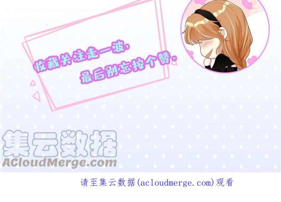 越界招惹77 有猫腻！