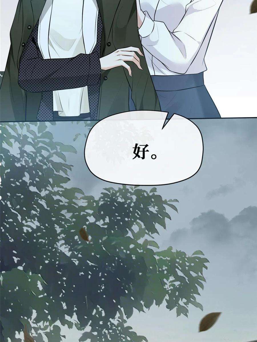 越界招惹77 有猫腻！