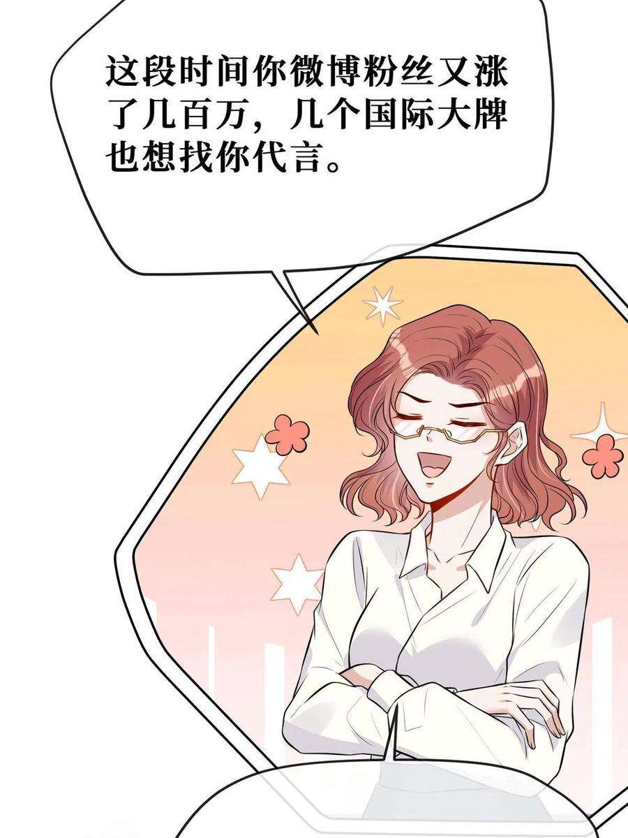 越界招惹77 有猫腻！