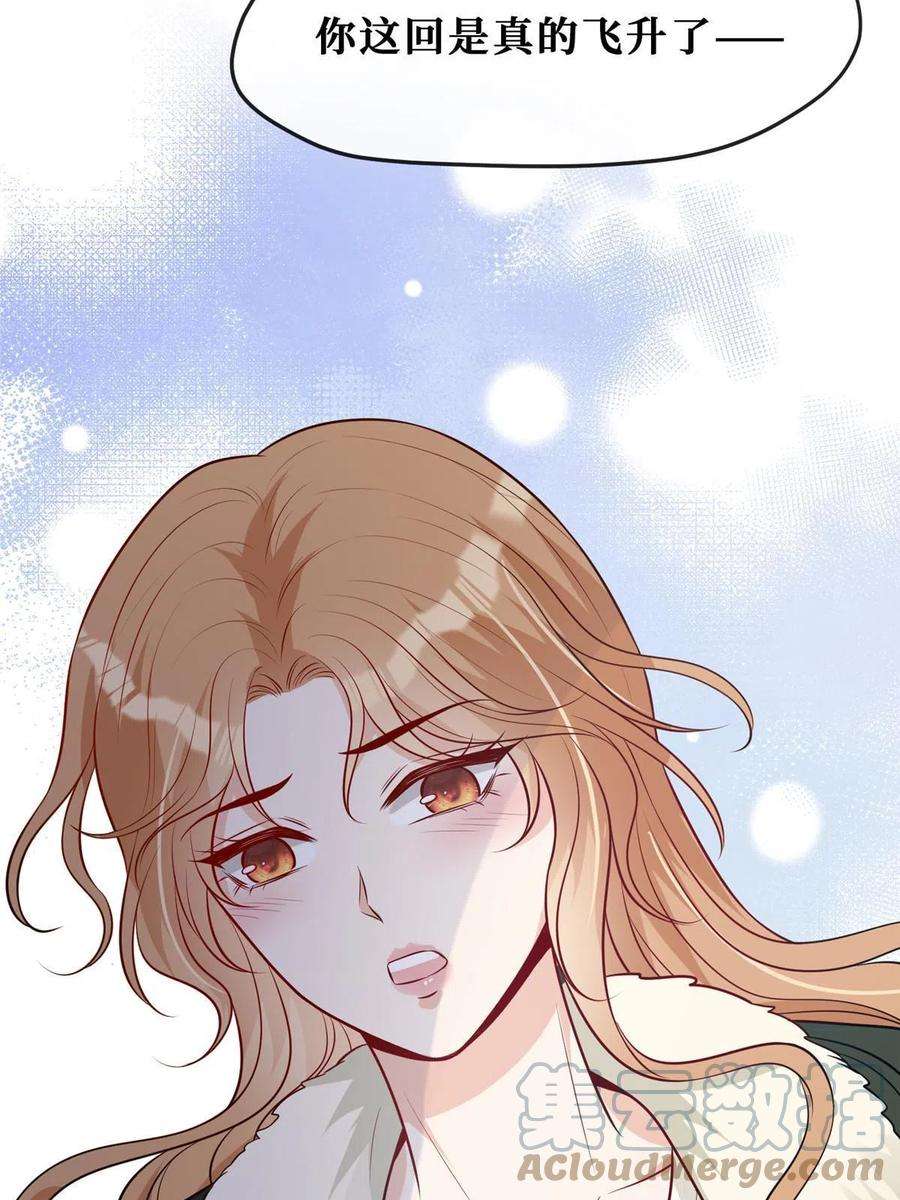 越界招惹77 有猫腻！