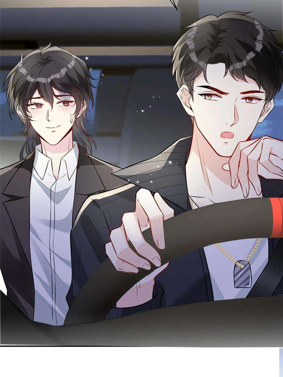 越界招惹78 霍启的疑心