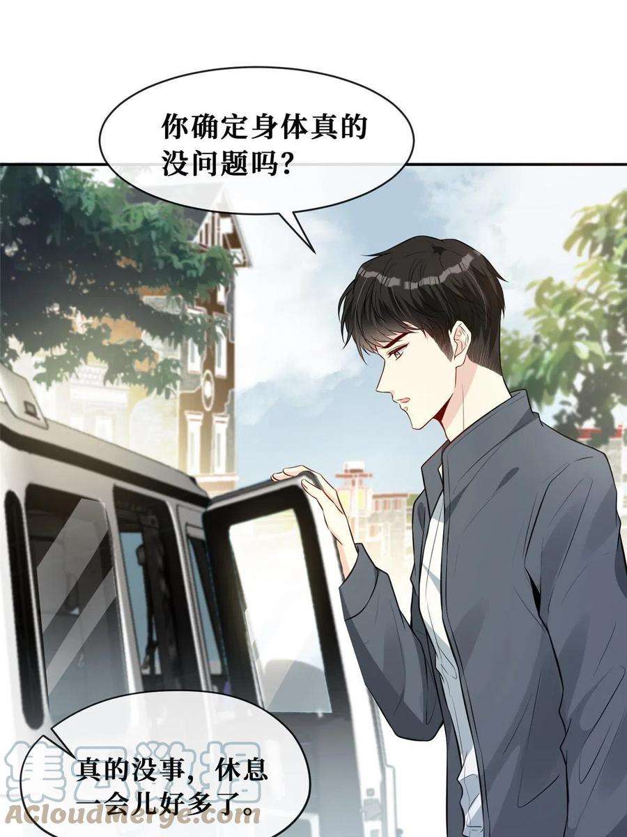 越界招惹81 飞机上的搭讪