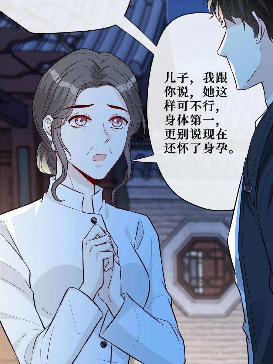 越界招惹83 温弦的靠山