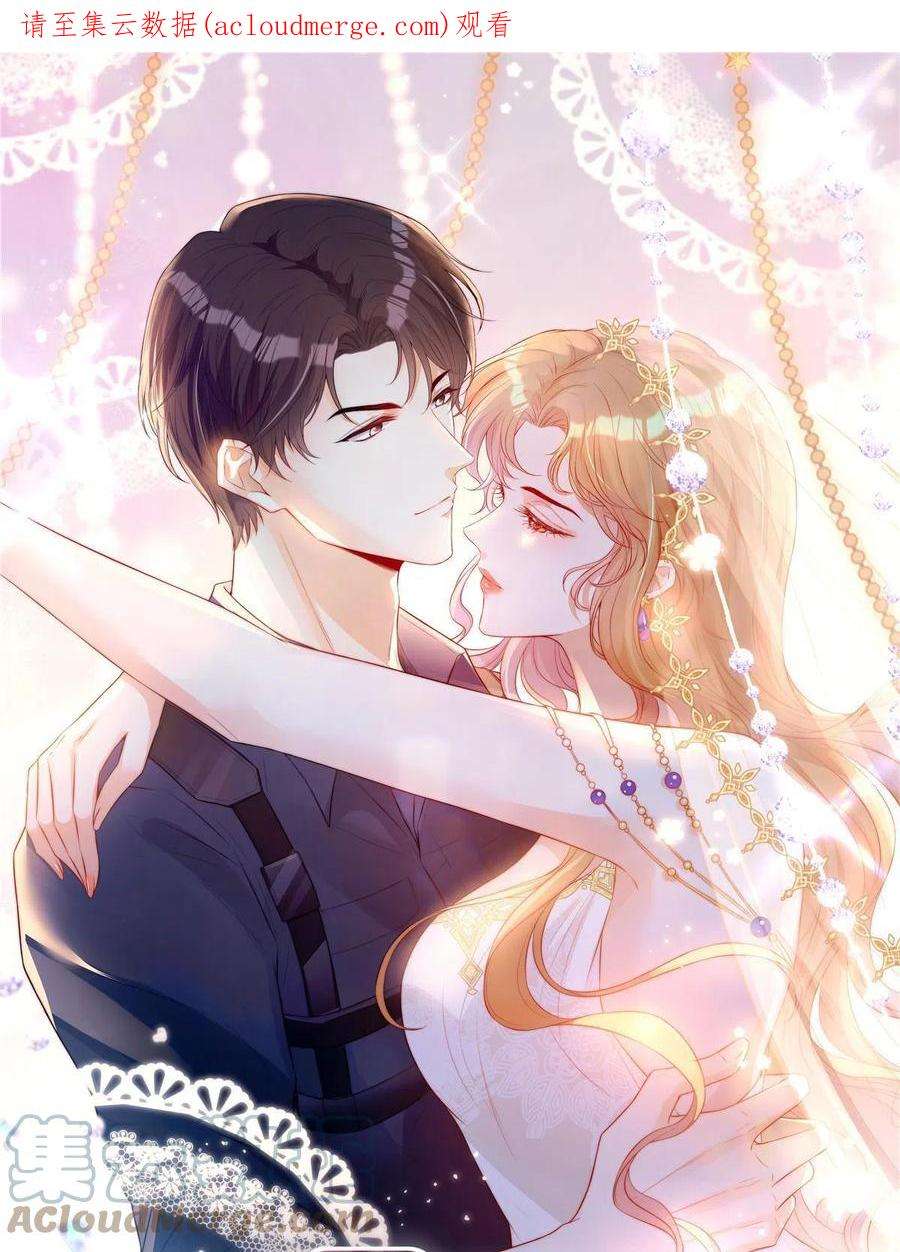 越界招惹85 传家宝