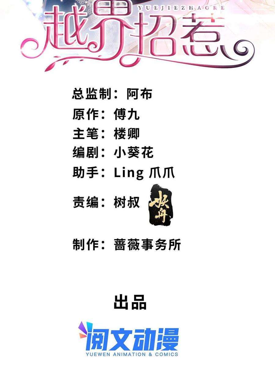 越界招惹85 传家宝