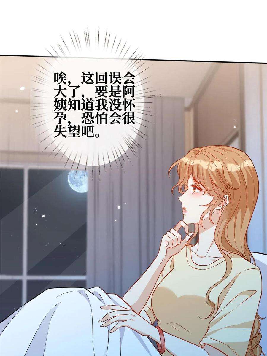 越界招惹85 传家宝