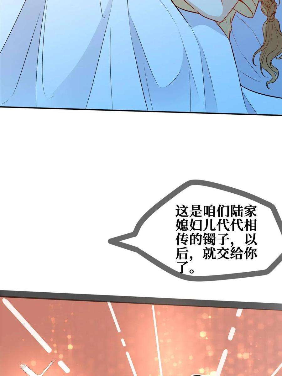 越界招惹85 传家宝