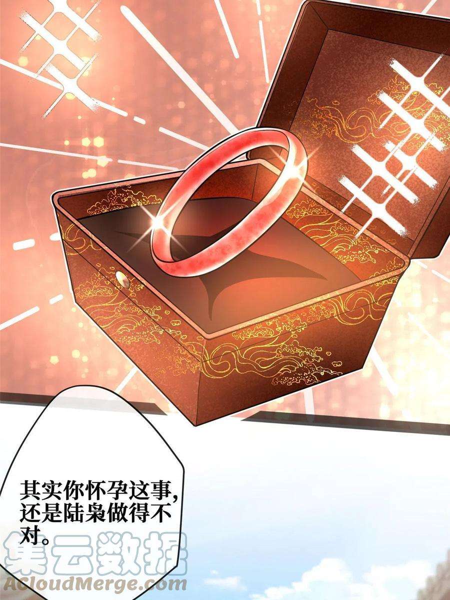 越界招惹85 传家宝