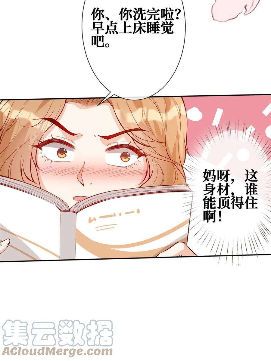 越界招惹85 传家宝