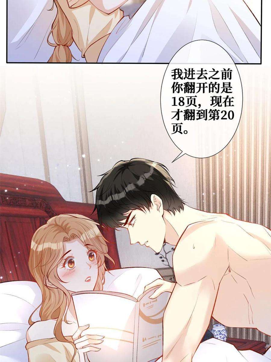 越界招惹85 传家宝