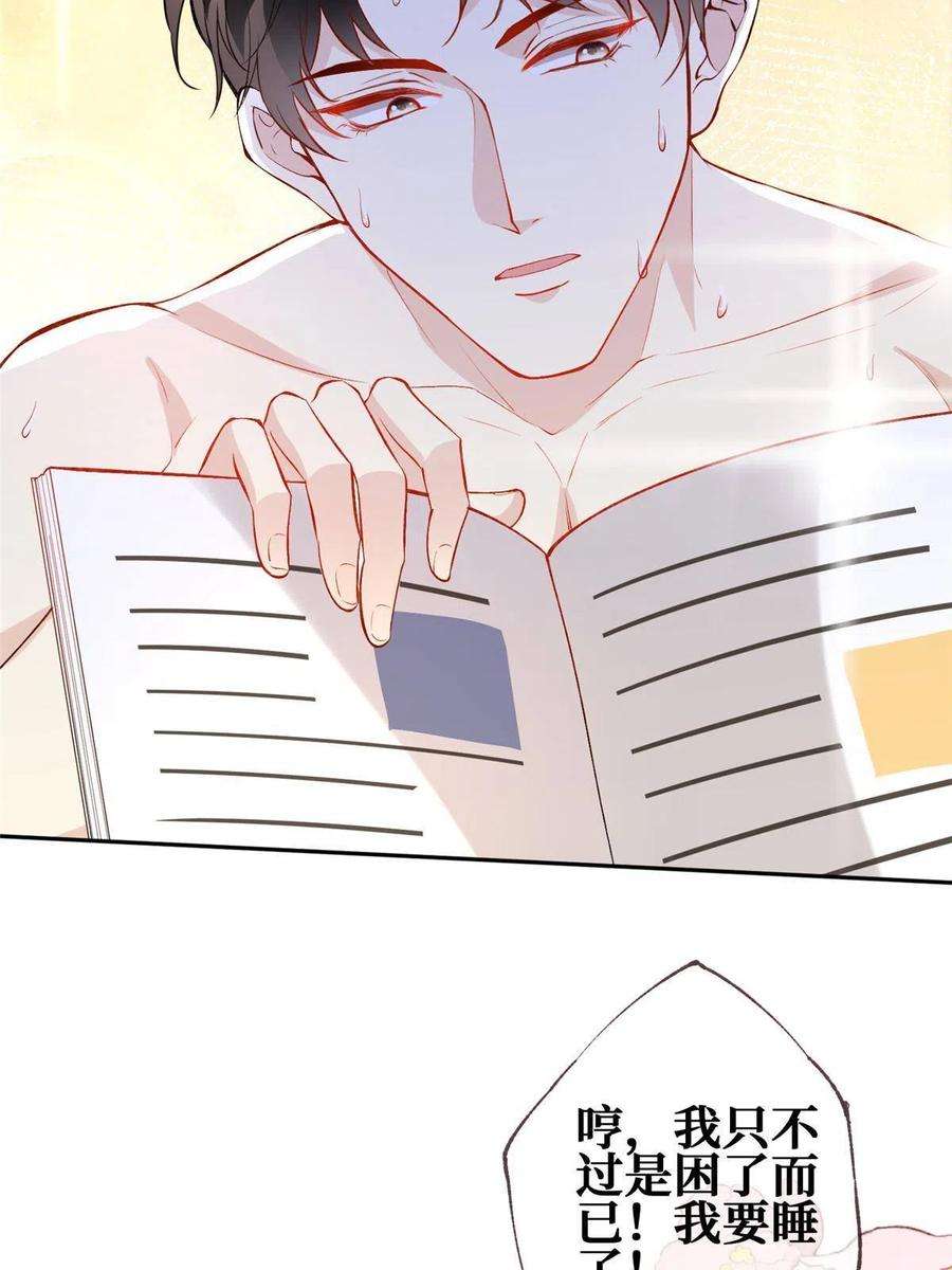 越界招惹85 传家宝