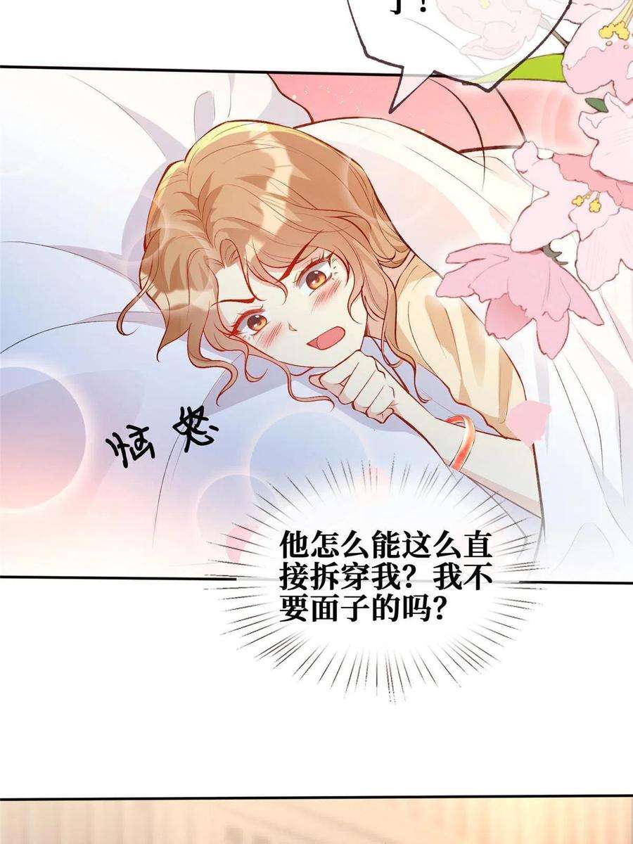 越界招惹85 传家宝