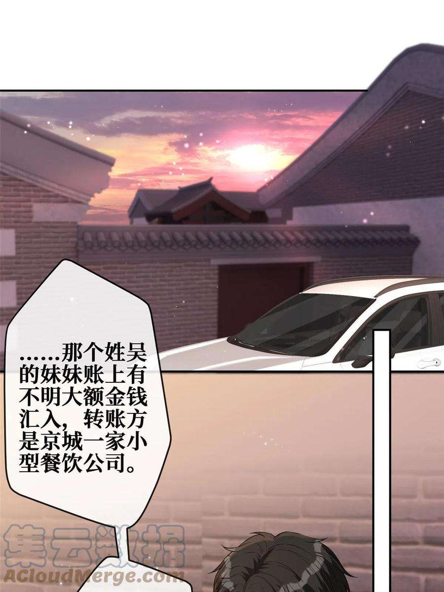 越界招惹85 传家宝