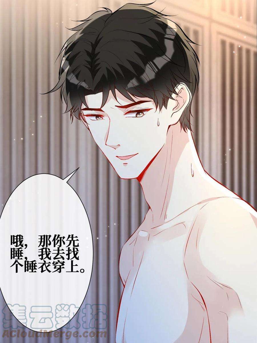 越界招惹85 传家宝