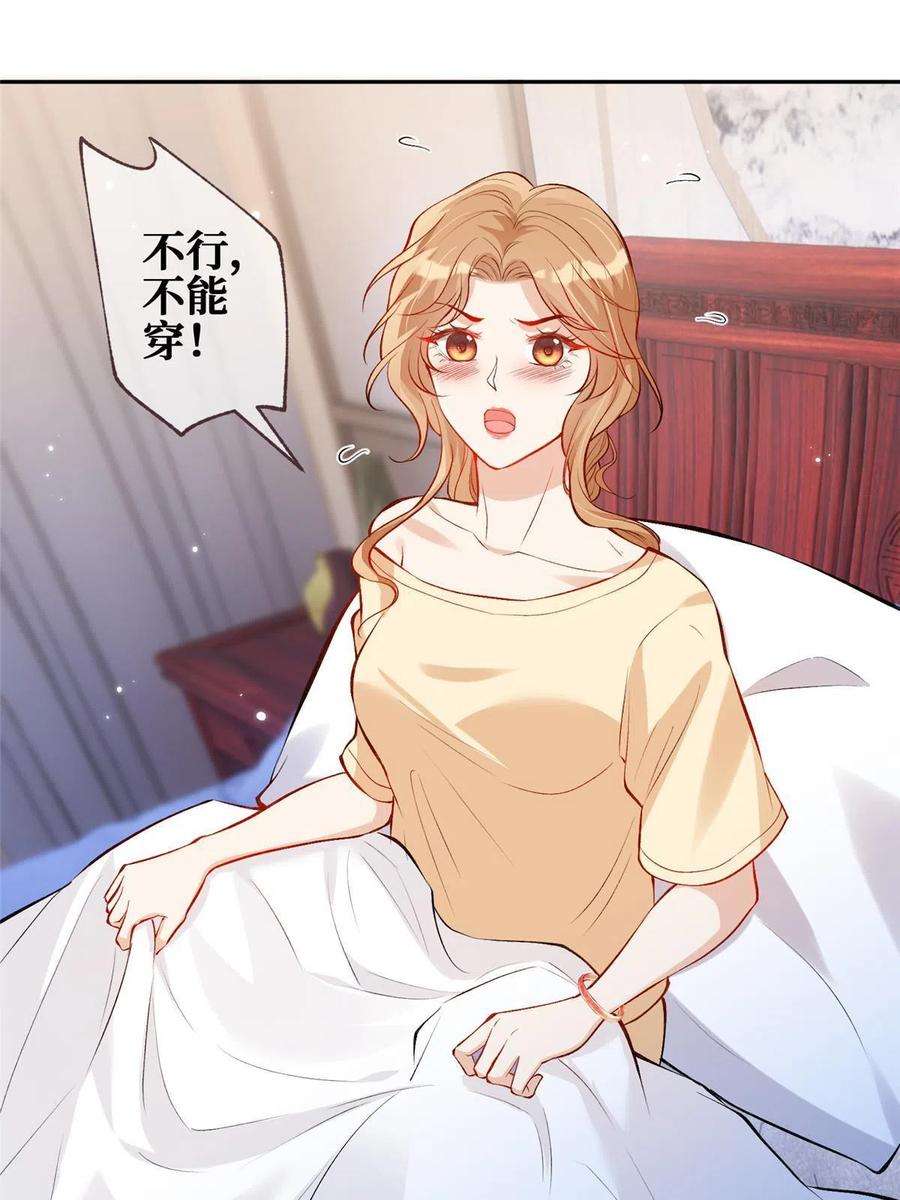 越界招惹85 传家宝