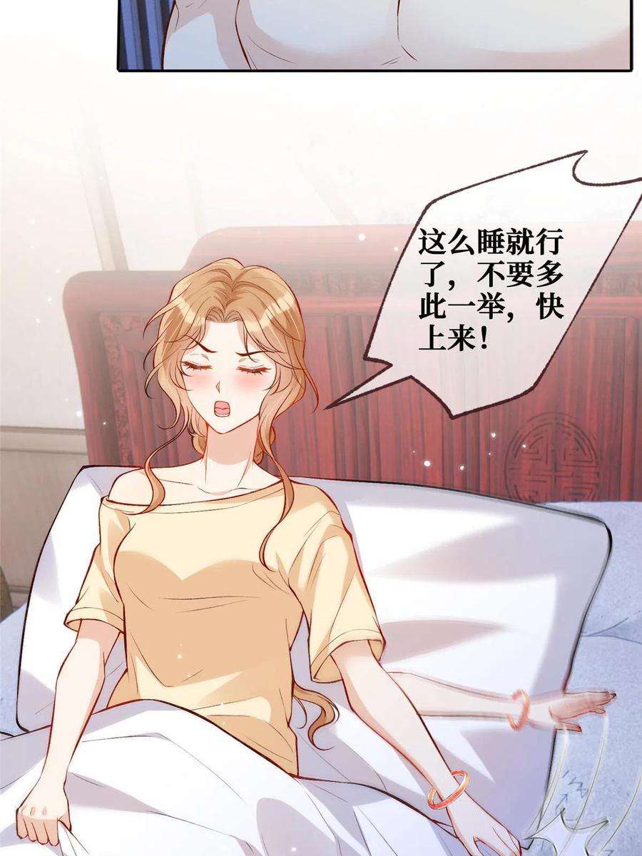 越界招惹85 传家宝