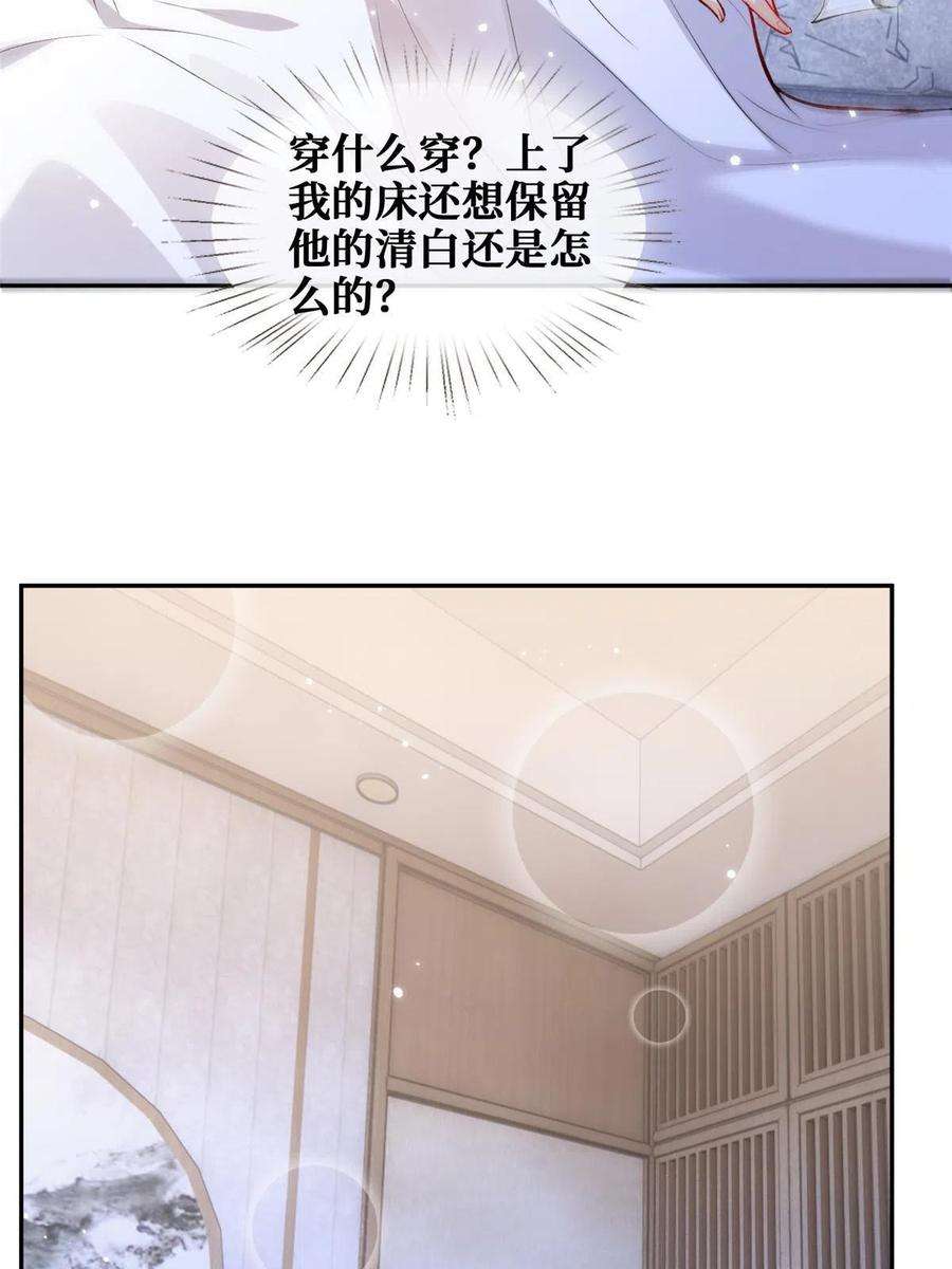 越界招惹85 传家宝