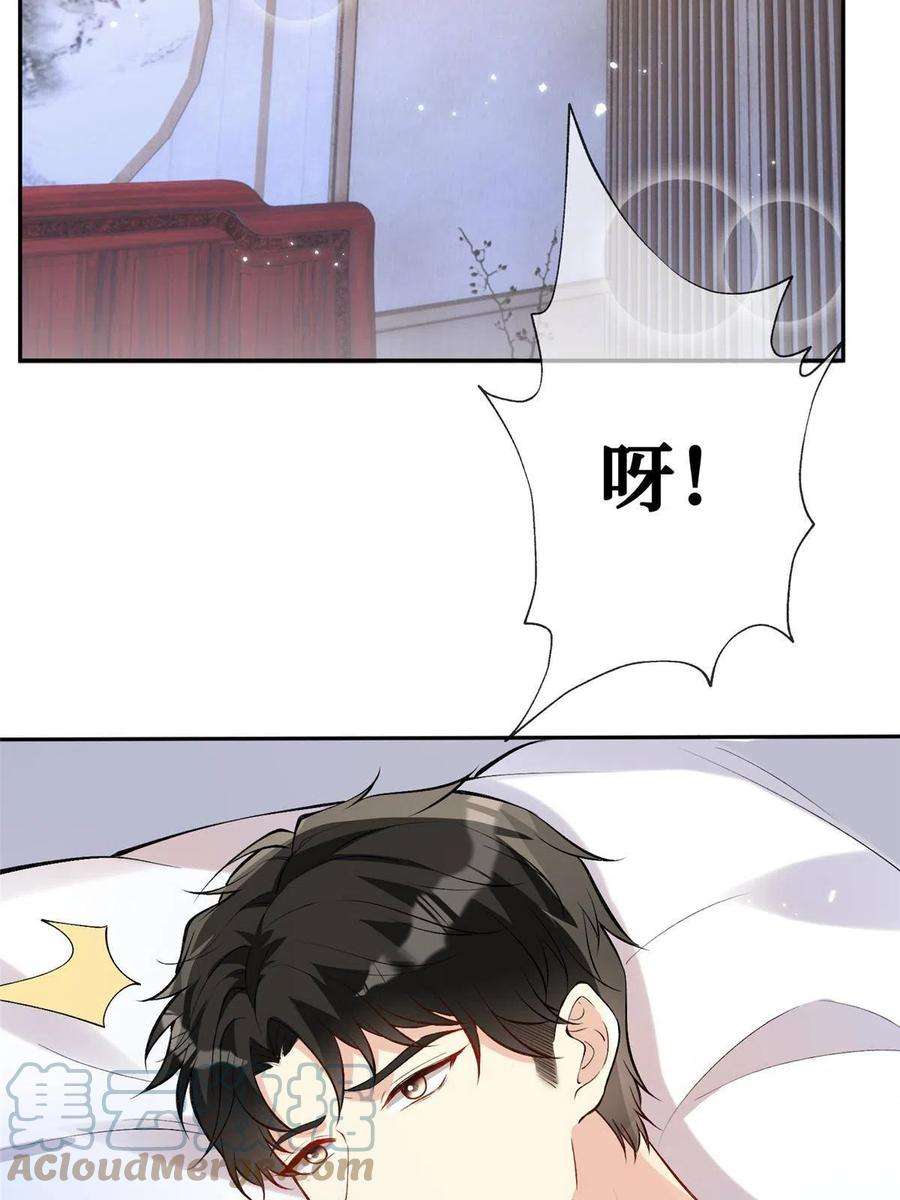 越界招惹85 传家宝
