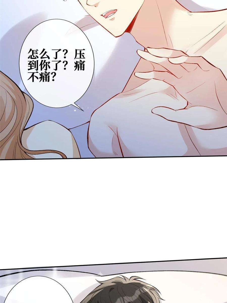 越界招惹85 传家宝