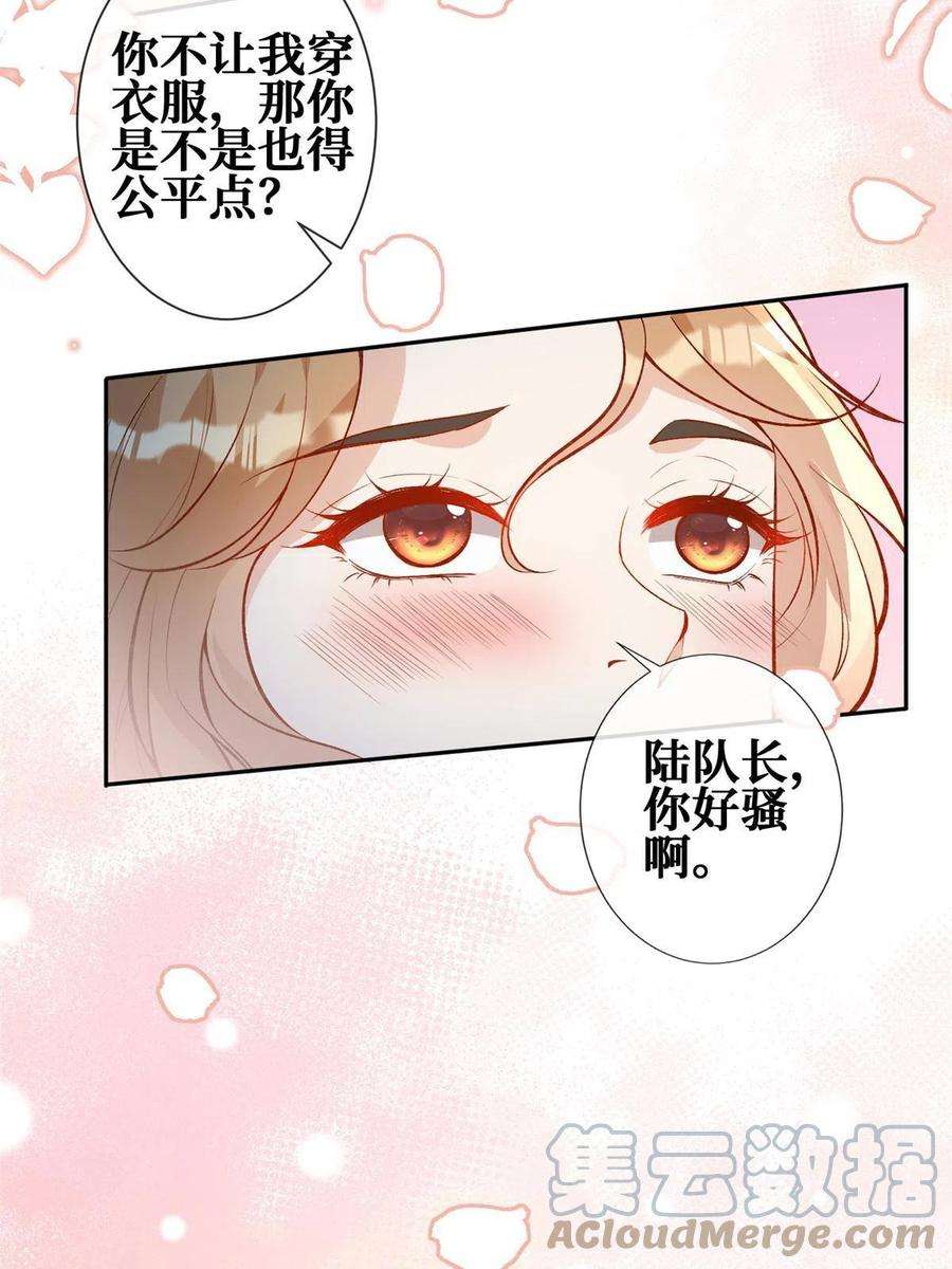 越界招惹85 传家宝