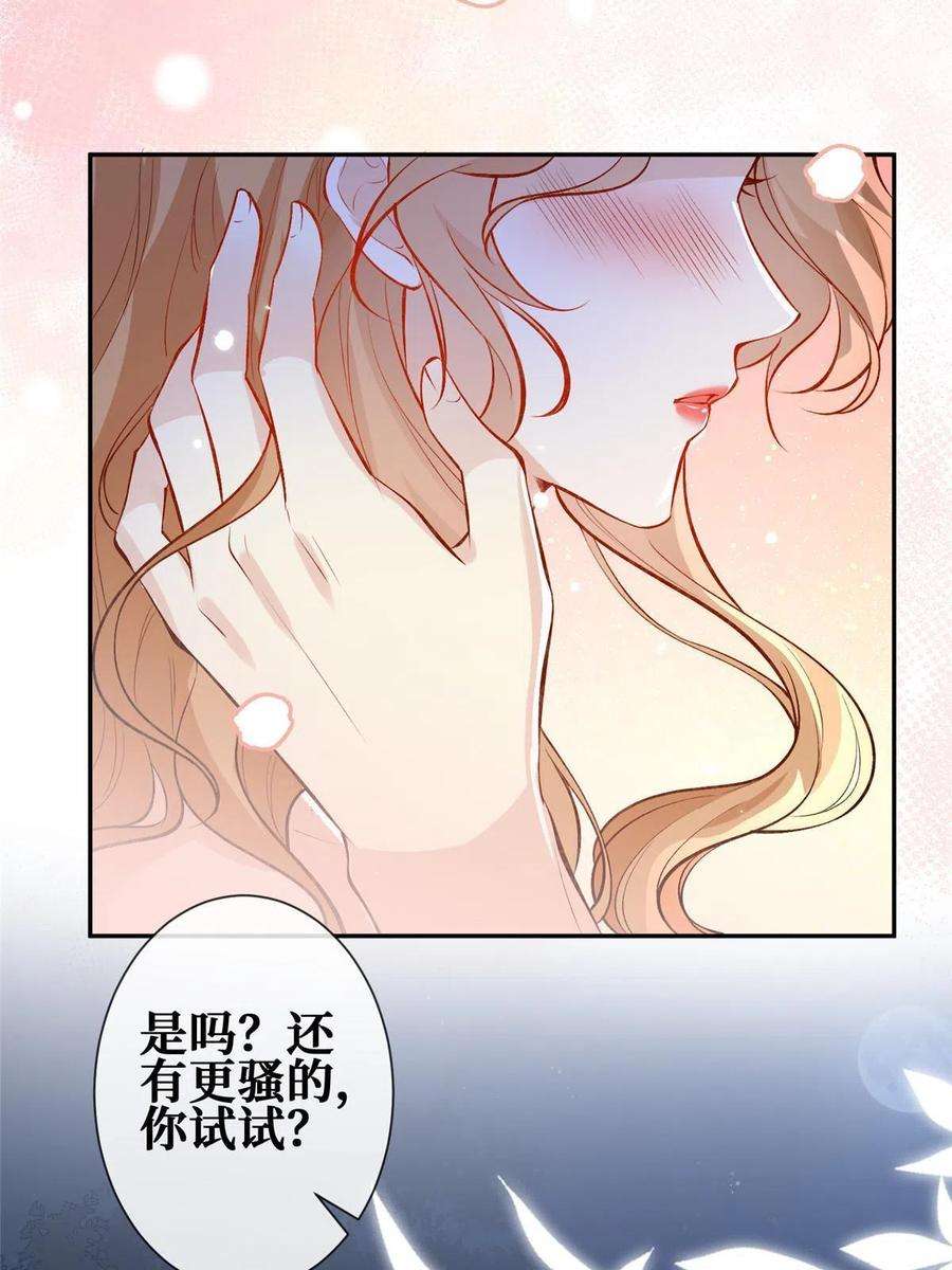 越界招惹85 传家宝